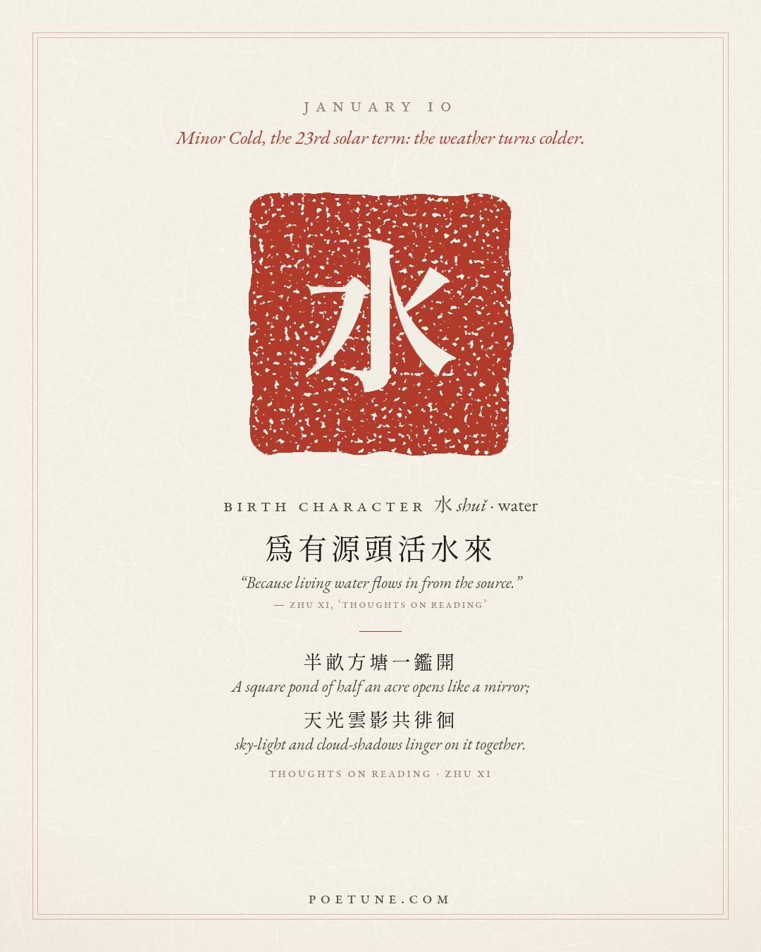 Birthday poem card for January 10: “Thoughts on Reading” by Zhu Xi. Birth character 水, water.