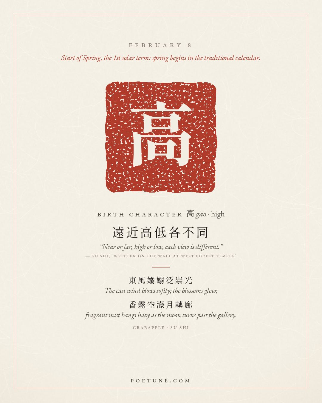 Birthday poem card for February 8: “Crabapple” by Su Shi. Birth character 高, high.
