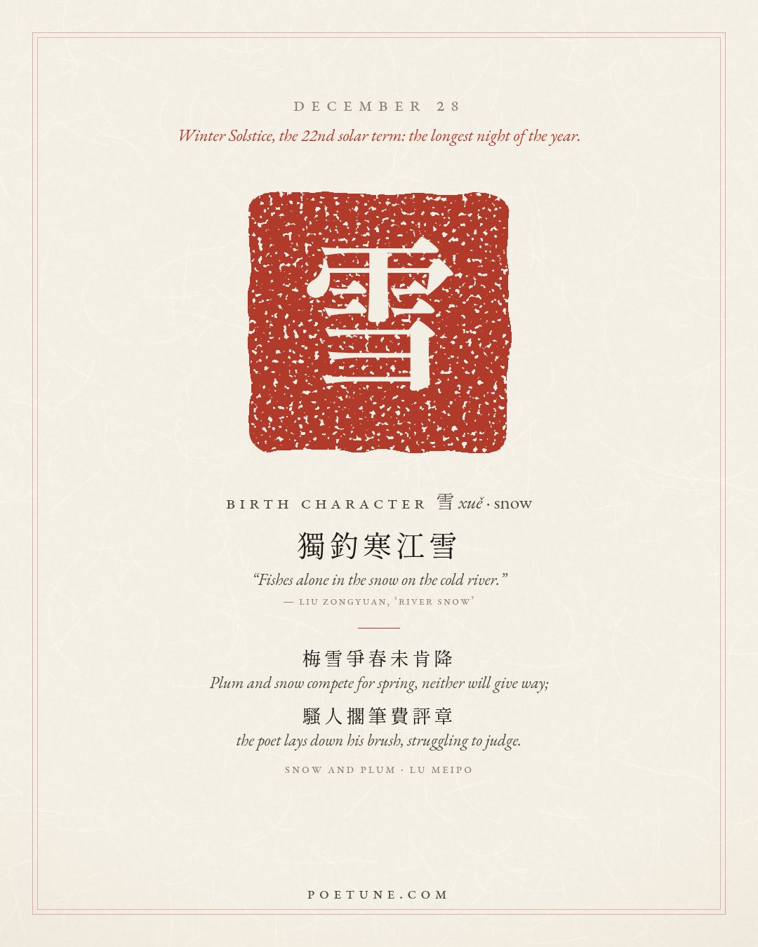 Birthday poem card for December 28: “Snow and Plum” by Lu Meipo. Birth character 雪, snow.